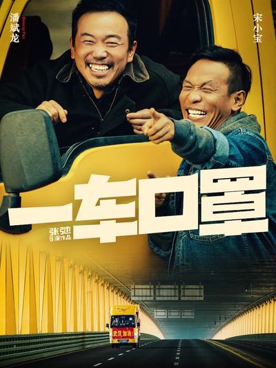 一车口罩(全集)