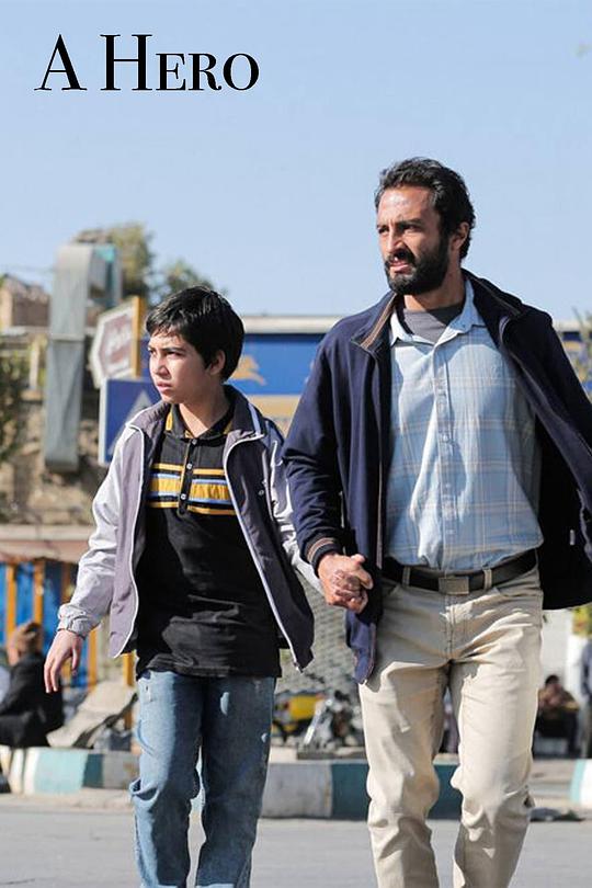 一个英雄(全集)