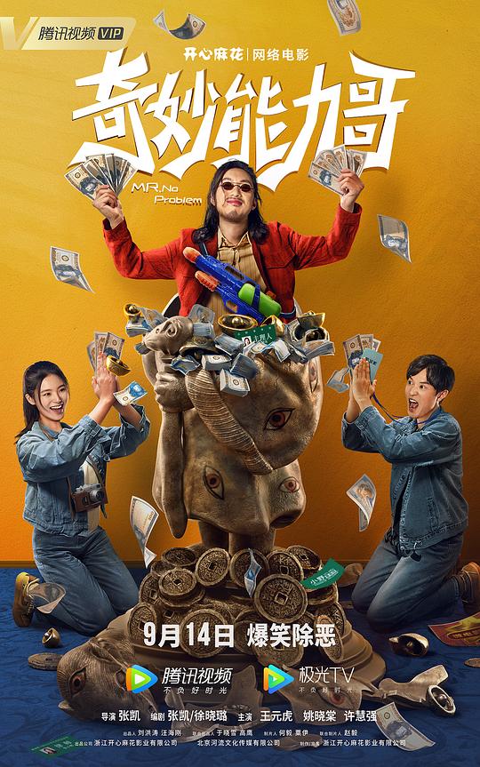 奇妙能力哥(全集)