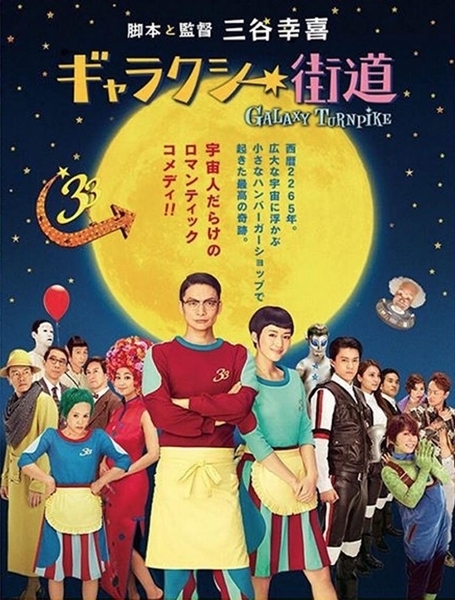 银河街道(全集)