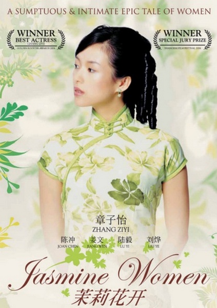 茉莉花开(全集)