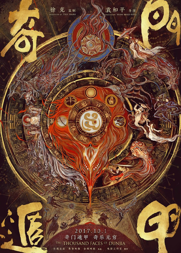 奇门遁甲(全集)