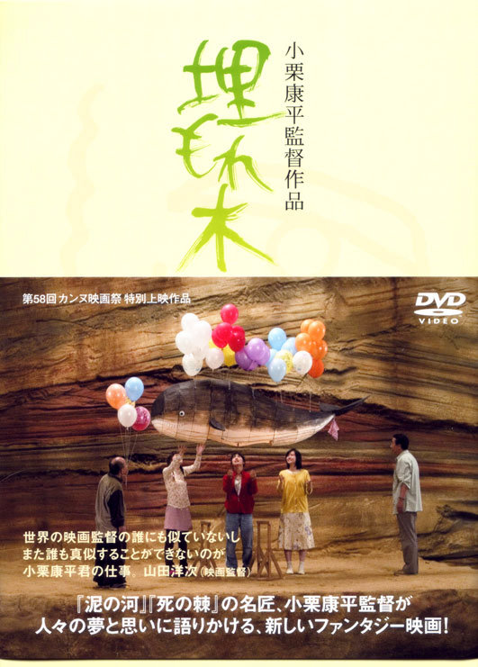 被埋葬的树木(全集)