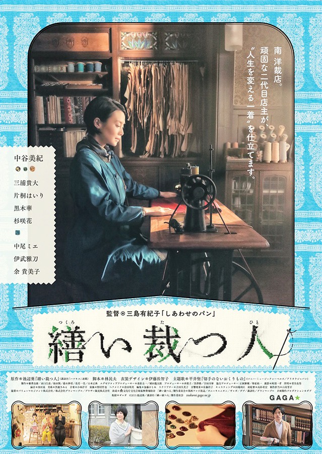 生缝寸尺心(全集)