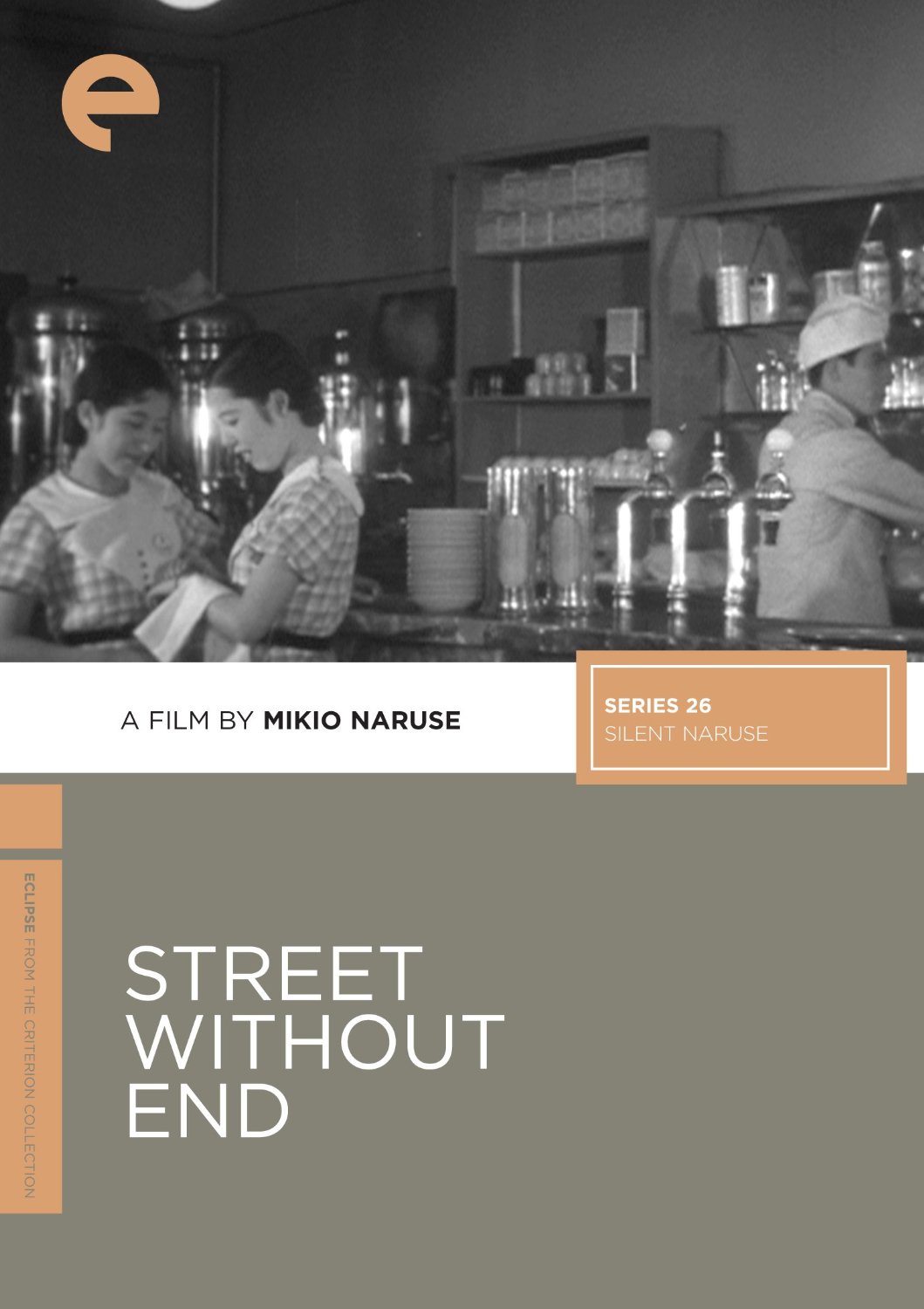 没有尽头的街(全集)