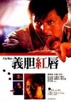 义胆红唇(全集)