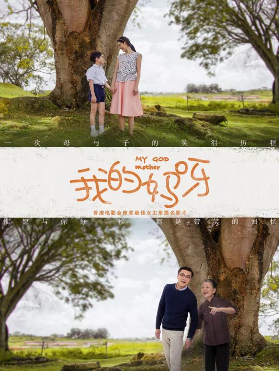 我的妈呀(全集)