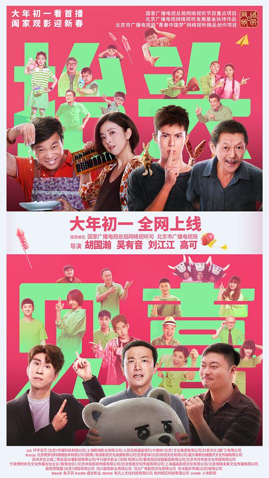 抬头见喜(全集)