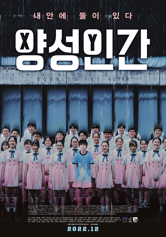 生而为人(全集)