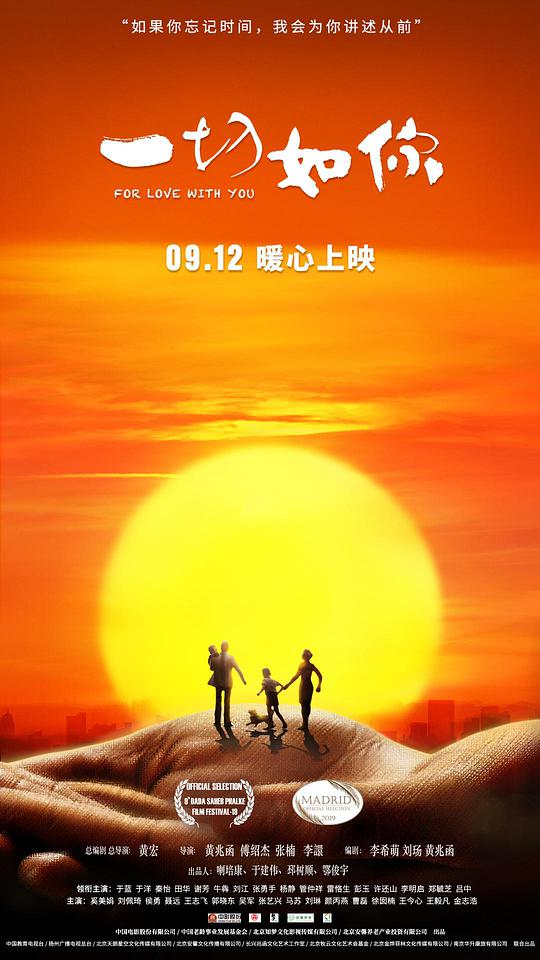 一切如你(全集)