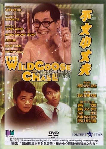 不文小丈夫(全集)