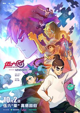 伍六七之记忆碎片(全集)