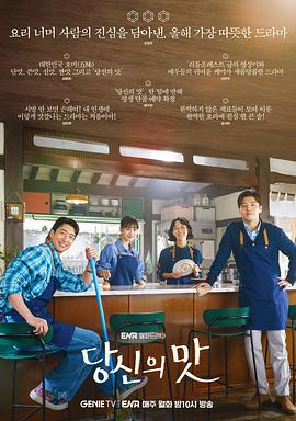 你的味道(全集)