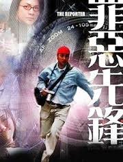 罪恶先锋(全集)