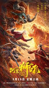 河东师情(全集)