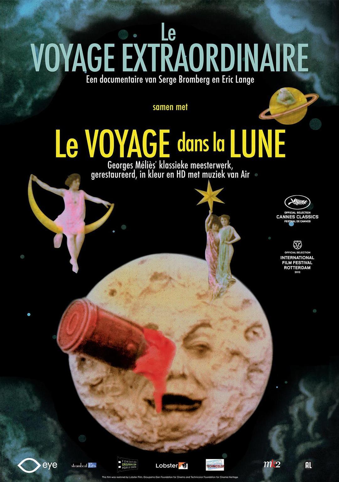 非凡旅程(全集)