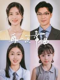 再一次幸福(全集)