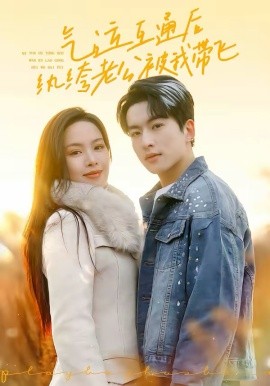 气运互通后纨绔老公被我带飞(全集)