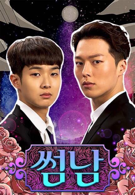 暧昧男子 第14集