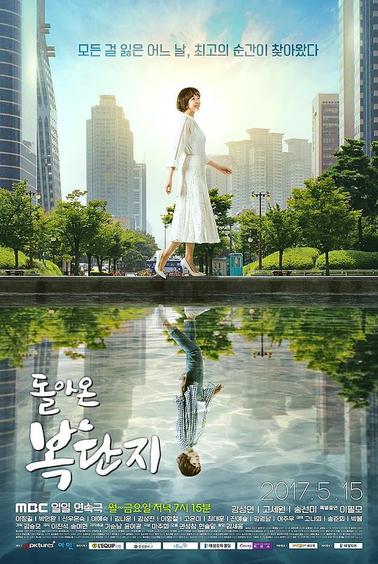 回来的福丹芝 第111集