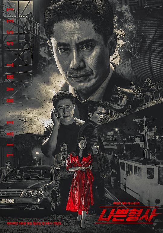 坏刑警 第31-32集(大结局)