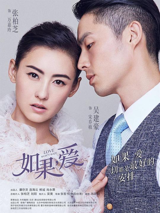 如果，爱 第22集