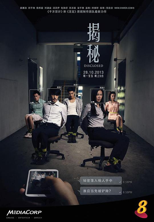 揭秘 第19集