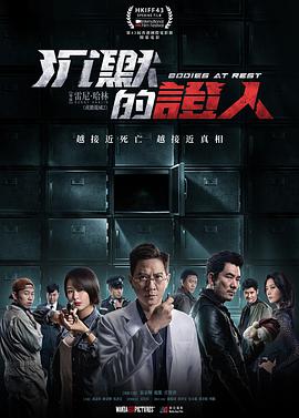 沉默的证人(大结局)