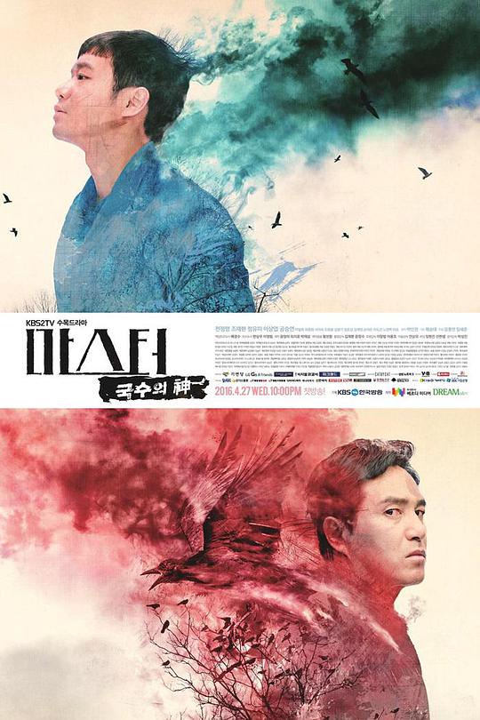 面条之神 第10集