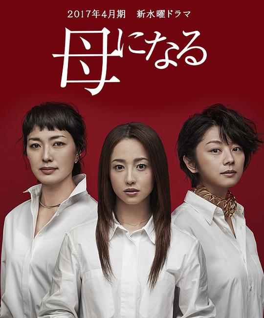 成为母亲 第05集