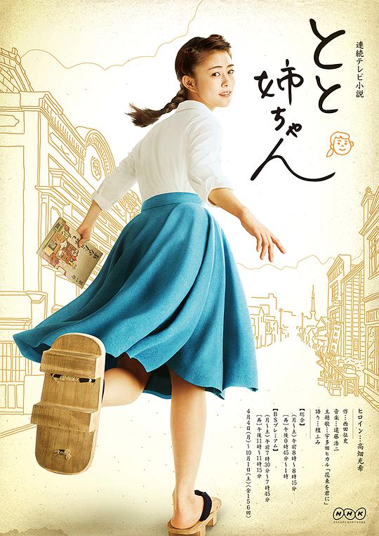 当家姐姐 第125集