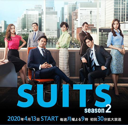 金装律师2(日版) 第11集