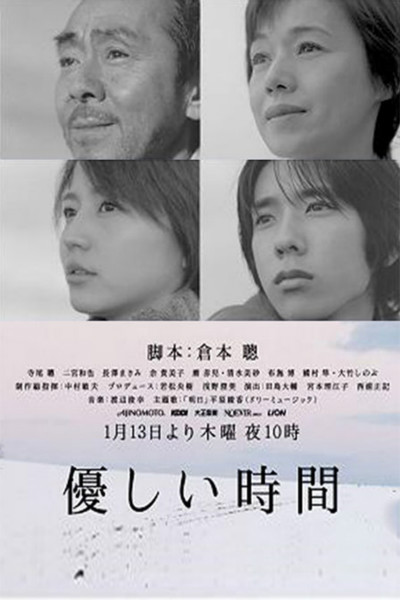 温柔时刻 第03集