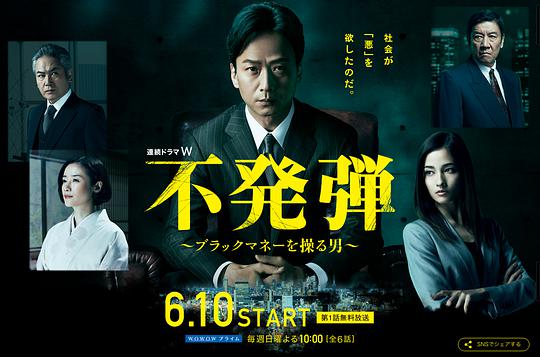 隐患 ～掌控黑钱的男人～ 第04集