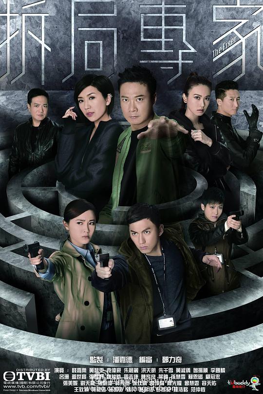 拆局专家 第10集