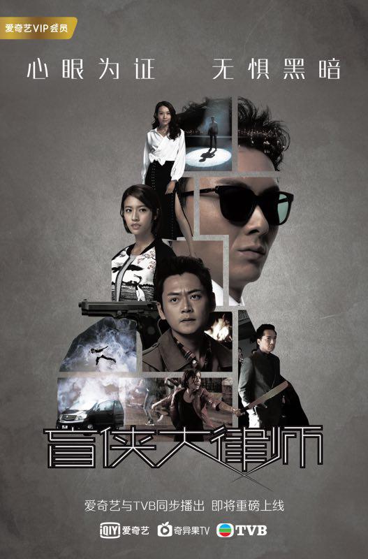 盲侠大律师国语 第12集