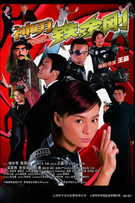 绝种铁金刚(全集)