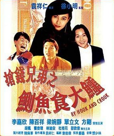 起尾注 HD国语