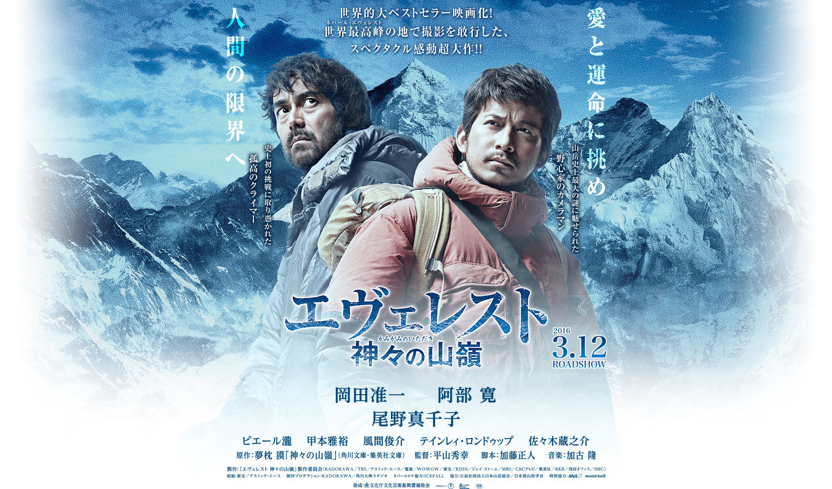 珠峰：神之山岭(全集)