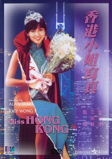 香港小姐写真(全集)