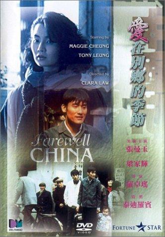 爱在别乡的季节(全集)