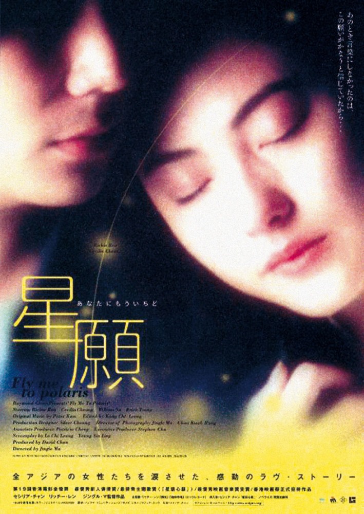星愿(全集)