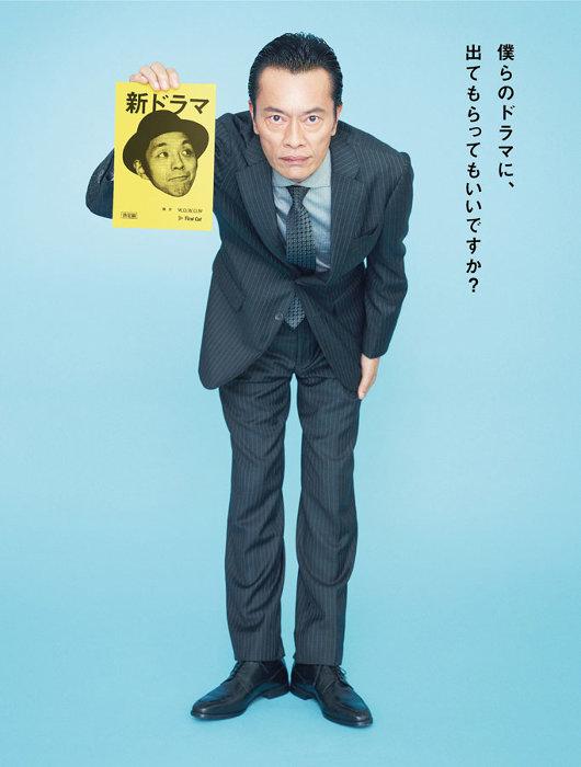 远藤宪一与宫藤官九郎之受您指教了 第03集