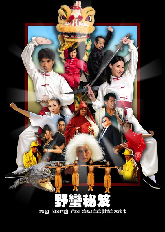 野蛮秘笈(全集)