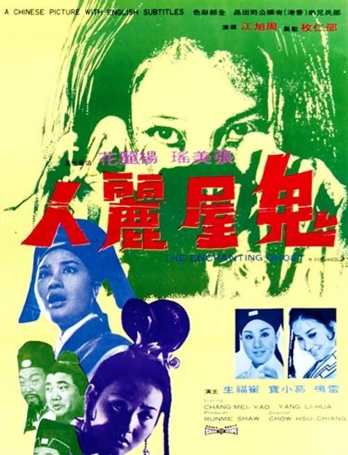 鬼屋丽人(全集)