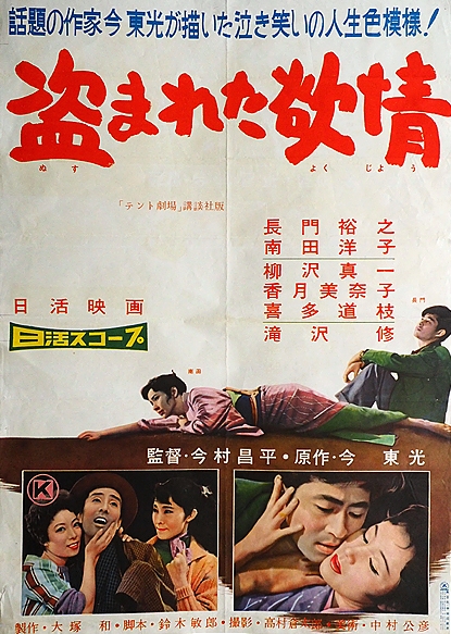 被偷盗的情欲(全集)