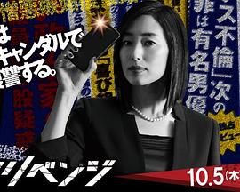 黑暗复仇 第07集