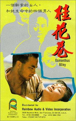 桂花巷(全集)