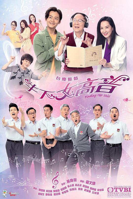 牛下女高音粤语 第30集(大结局)