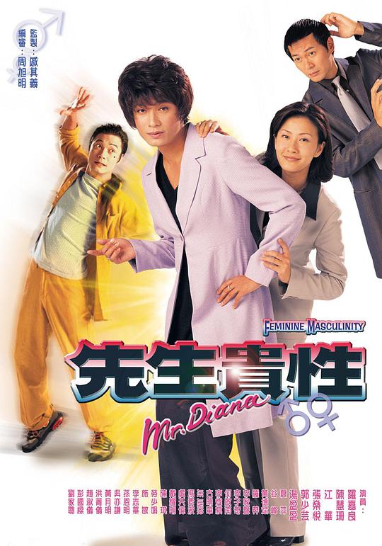 先生贵性 第04集